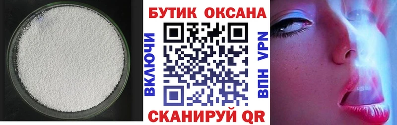 Бутират Butirat  гидра сайт  Серафимович  где купить  
