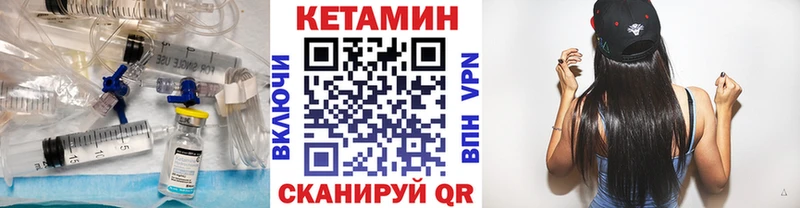 Кетамин ketamine закладка Серафимович