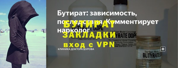 бутират Навашино