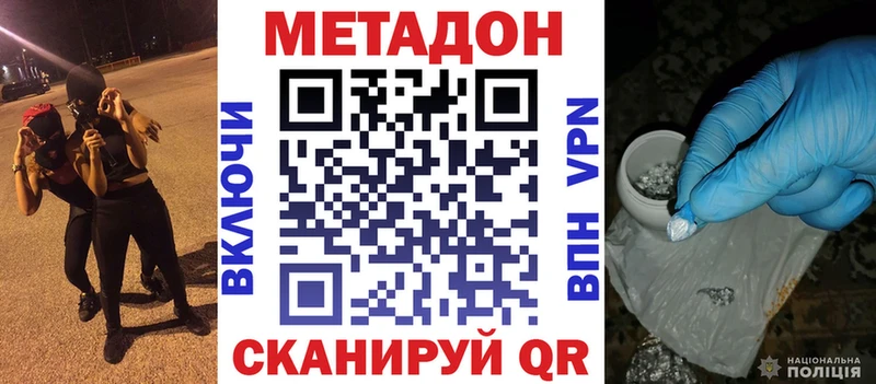 Метадон мёд  площадка формула  Серафимович 